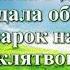 ВидеоБиблия Книга Числа без музыки глава 30 Бондаренко