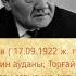 Сырбай Мауленов