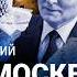 ЖУКОВСКИЙ Цены на еду выросли вдвое Индекс шаурмы и новости экономики Почему ЦБ снизил ставку