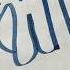 Ya Allahu Arabiccalligraphy Allah 0111 Islam Viralshorts