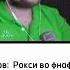 Я красивая и умная мем куплинов Shorts