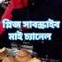 Song Food Music Seafood Chefsteps