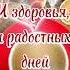 С Добрым Утром Прекрасного начала дня Shorts