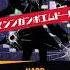 JP Project Sekai Machine Gun Poem Doll Hard Perfect