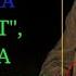 Часть 2 Ф М Достоевский и роман Идиот Структура романа Идиот Тайна Ф М Достоевского