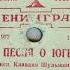 Танго Песня о юге Утомленное солнце поет Клавдия Шульженко 1939 год