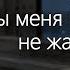 Ты меня не любишь не жалеешь Сергей Есенин Песня о любви без иллюзий