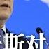 中国股市大跌 川普报复普习会将加税 丁薛祥获习钦点地位大增 远赴达沃斯对川普放话 巴拿马忌惮川普 宣布彻查中企特许权 新闻连报 20250122