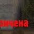 Угадайте Кто Меня Убил STALKER Народная солянка 2023 OGSR 2