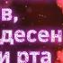 Восстановление зубов здоровье десен и полости рта бинауральными ритмами