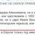 правда о русской истории