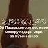 Сура Ибрахим 40 41 аллах ангел Islam Moon Muftimenk ҳалолтрейдинг хочимирзо макка