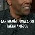 Я так Скучаю по Тебе Мама