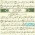 Surah Al Bayyinah 1 4 Mishary Rashid Alafasy