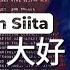 Phantom Siita Cover Suki Suki Daisuki Line Distribution Lyrics