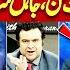 Jail Mein Betha Hai Iblees Abid Sher Ali Vs PTI Member Heavy Fight In Live Show Kamran Shahid