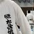 Touch The Body And Discover The Secrets Of Daito Ryu Aikijujutsu