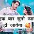 My Wife Ringtone Today Is Best Ringtone Love Ringtone Mobile Ringtone Ringtone