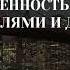 Очень Сильные Слова о Родителях Послушайте