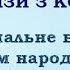 Оригінальне вітання з днем народження Коробка із сюрпризами