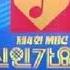 90MBC신인가요제 A05 마지막파티 이소림 장려상