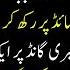 Meri Or Mere Czn Sultan Ki Kahani Urdu Hindi Stories Short Hindi Urdu Story Sachi Kahani