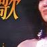 夕陽之歌 Official Music Video 梅艷芳 Anita Mui