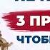 Как правильно попросить прощения у мужчины Как извиниться чтобы уладить конфликт