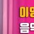 이영옥 가요TV 실시간 정규 방송 2025 6 22
