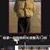 口哨战歌 甩头定格卡点太帅了 今天我教你 安排 气质 带派 剪映