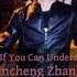 Jincheng Zhang Topography If You Can Understand Me Official Instrumental Background Music