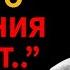 ИСТИННОЕ ЗНАЧЕНИЕ месяца вашего рождения ИЗМЕНИТ всю вашу жизнь Карл Юнг