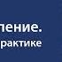 Интуитивное пение Что это и зачем Олег Российский Йога Голоса