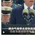 路德时评 拜登说美国已经为与中共国的激烈竞争做好了准备 结合泽连斯基说已经准备好随时加入北约 将会挑起俄的进一步什么动作 意味着什么 6 1 2023 路德 Newlife 骑龙士 Mascot