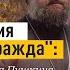 Пушкин европейским клеветникам о войне и братской крови Протоиерей Андрей Ткачёв