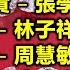男女合唱必聽必唱經典 1 内附歌詞 01 你最珍貴 張學友 高慧君 02 選擇 林子祥 葉倩文 03 流言 周慧敏 林隆璇 04 明明白白我的心 陳淑樺 成龍