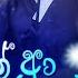 Ananthen Aa Tharu Kumara අනන ත න ආ තර ක මර Radeesh Vandabona Indeewari Hettiarachchi