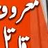 Tiktoker Sana Yousaf Case Update Suspect In Murder Arrested By Police Geo News
