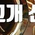 은성 반주기 진고개신사 최희준 노래 MR 가사 반주