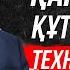 30 000 000 тг Қарыздан құтылудың 3 қадамы Қарыз бен кредиттен құтылу