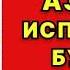 Аудиокнига Азбука испанских будней Любовный роман Исполнитель Воробьёва Ирина