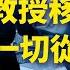 大學教授移民美國從底層做起 他後悔了嗎 談到中美教育暴露本意 洛奇訪談錄