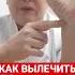 КАК ВЫЛЕЧИТЬ КАШЕЛЬ