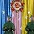 Песня Фронтовые подруги