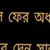 Harmanem Baba Bangla Lyrics Turkish Song Lyrics Lyrical Video