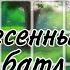 Песенный батл бывших Gacha Life