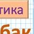 Математика 1 сынып 109 сабақ 1 5 есептер 11 ден 20 ға дейінгі сандар Сандарды салыстыру