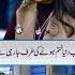 Ab Dunya Khatam Honay Ki Taraf Jarahi Hai I Samia Khan Bari Baat Hai Podcast Alief Tv