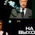 Эволюция заставок программы Слабое звено На выход 2001 н в