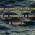 СРОЧНО СТРОЙ себе КОВЧЕГ 10 03 25г